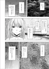[Crimson] Densha no Naka de Onna wo Kaseru Kyougikai ni Sanka Saserareta Watashi no 2-nenkan no Kiroku