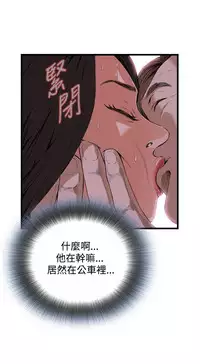 Take a Peek 偷窥 Ch.39~57 [Chinese]中文