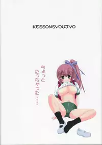 (C66) [Kessen Shoujo (Enigma)] Kessen Shoujo MANIACS 4
