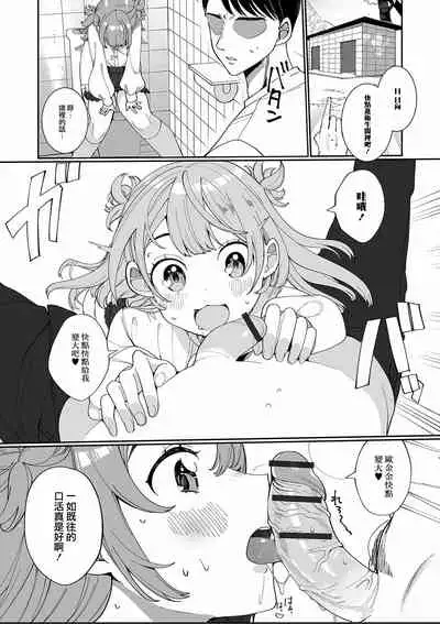 [Oie Kaeru] Muramuratto Hatsujouki (Gekkan Web Otoko no Ko-llection! S Vol. 60) [Chinese] [瑞树汉化组] [Digital]