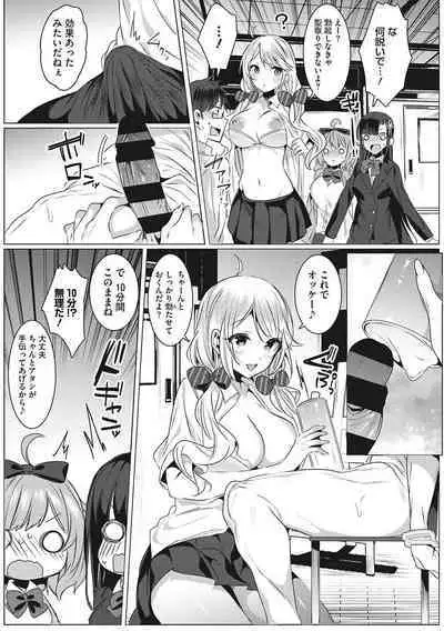 [Amamiya Mizuki] Kimochi Ii Ecchi Shiyo - Let's feel good H♡ [Digital]