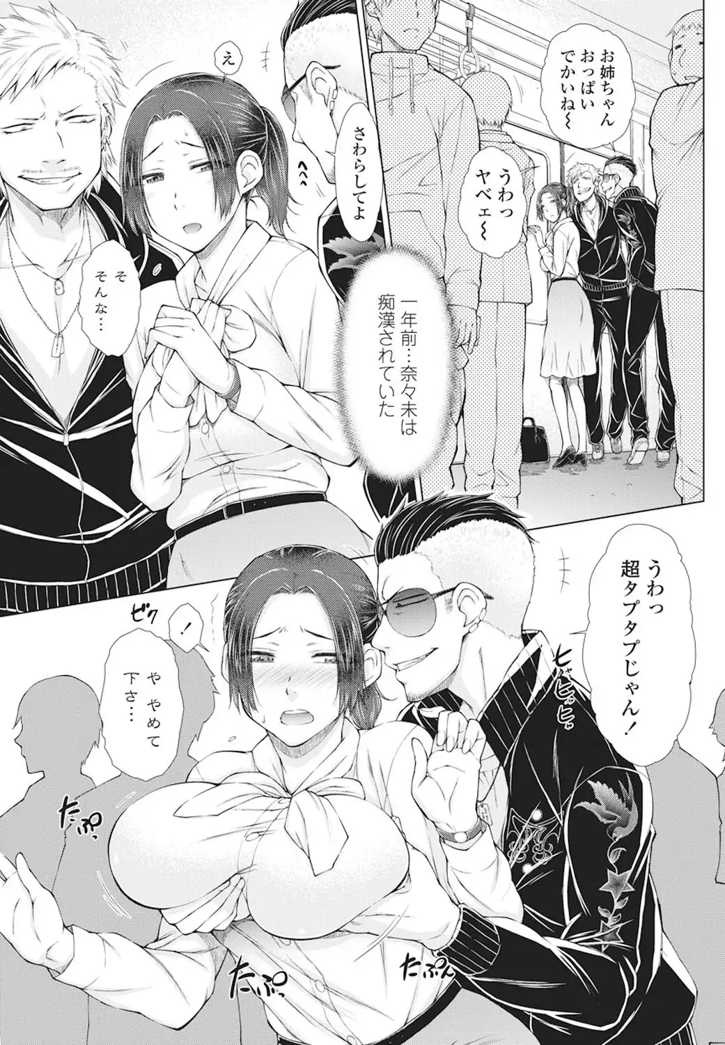 ○○○ Suki na Boku no Yome ga Jokyoushi na Kudan 1-8 jikanme