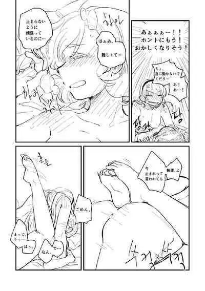 Panda no Pajama no Shita wa Shoubu Shitagi desu! 2