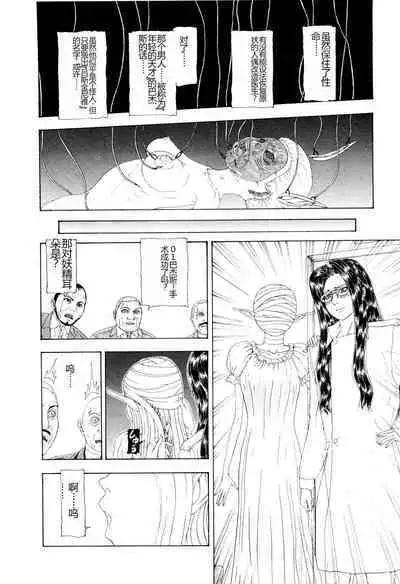 Kono Sekai niwa Yuuki Ningyou ga Iru