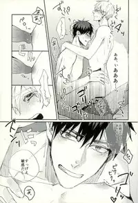 (C89) [Fuzai no Yamada (Yumoto)] Fuzai no Yamada Sairokushuu Ni (Kuroko no Basuke)