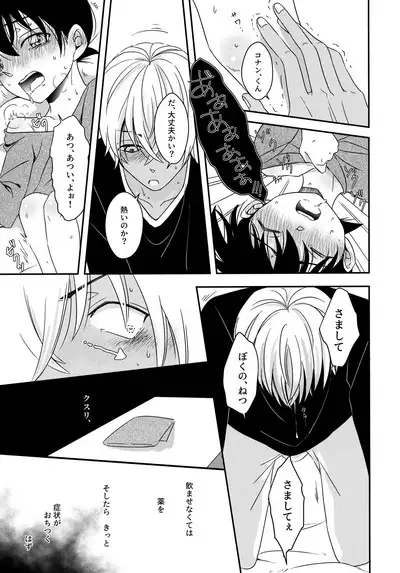 Kimi to Himitsu no 7 Kakan