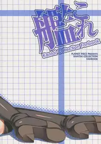 (C85) [PLANET PIECE (Hiya)] Teitokuu Me o Hanashite Iru Uchi ni Nani Shiteru desu!! (Kantai Collection -KanColle-)