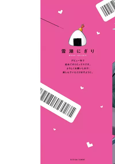 Fudanshi no Ore ga Youkya Osananajimi ni Semarareteru Ken