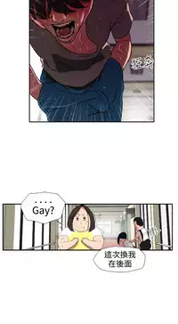 Desire King (慾求王) Ch.1-7 (chinese)