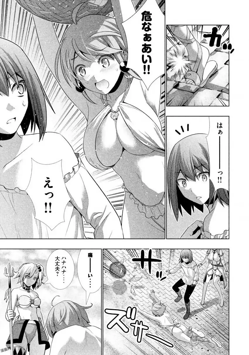 パラレルパラダイス3