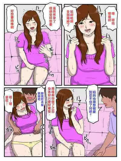 ore no biyaku mesi wo ta be te ninsin si ta o kaa san