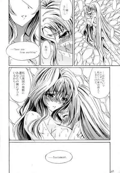 [Circle Vertec (Hikeshi no Kaze Zimbabwe)] Yousei wa Setsuna ni Giru (Kyoukai Senjou no Horizon)