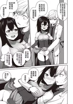 Ore wa Kyou kara Cinderella Aite wa Otoko. Ore wa Onna!? Ch. 6