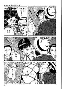 [Dan Oniroku, Osada Kaname] Hana to Hebi 2