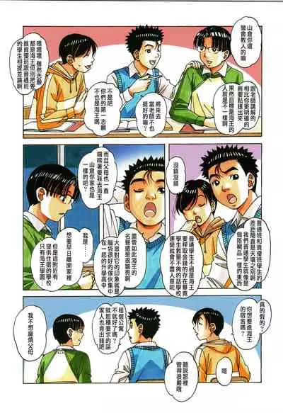 Kaseifu Monogatari 1