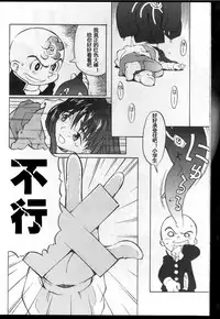 (C59) [Housoutou (Tagro)] Watou-san to Issho (Mitsume ga Tooru, FLCL) [Chinese] [超能汉化组]