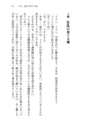 Shishunki na Adam 8 Changing world