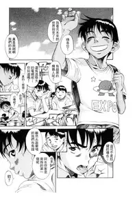 [Eromangaman] Kuwagata - The Stag Beetle | 鍬形蟲 [Chinese]