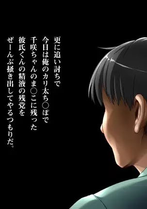 Hana Tsumi ~Denki Kojo Netori Tosatsu~