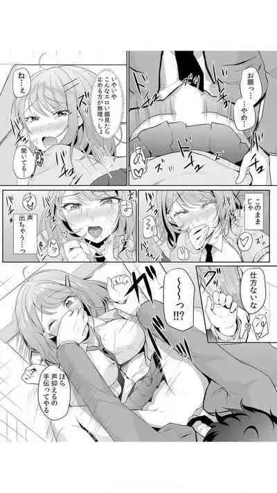 [Hanasaku Mahiru] Namaiki JK ni Nakadashi Choukyou ~Mechakucha ni Tsuite, Oku no Hou ni Dashite Ageru ne~ Vol.1