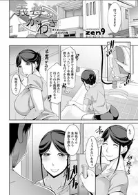 [zen9]haha no kawaki Ch.1-6
