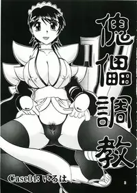 (C69) [Studio Kyawn (Murakami Masaki, Sakaki Shigeru)] Kairai Choukyou Case 04: Iroha (Samurai Spirits)