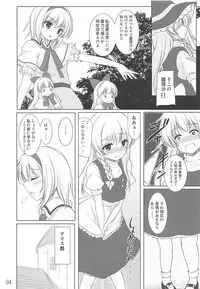 (Reitaisai 10) [Aki no Yonaga ni Yoiyami ni (Nagatsuki Rio)] Tendarness Masquerade (Touhou Project)