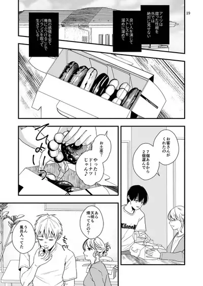 Boku shika Shiranai Nii no Kao