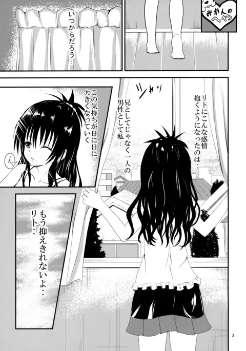 Ore no Mikan ga Netoraremashita