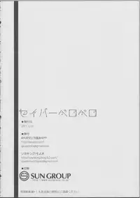 (C81) [AYUEST, Soyoking (Bankoku Ayuya, Soyoki)] Saber Peropero (Fate/Zero)