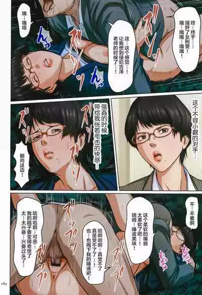 [Negurie] Karamitsuku Shisen [Chinese] [零星汉化组+HTzhemu调色版]