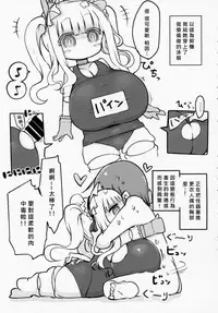 (C93) [Cool Kyou Dai San Shibu (Cool Kyou Shinja)] Mei ni Onedari Shihoudai (Monster Girl Quest!) [Chinese] [沒有漢化]