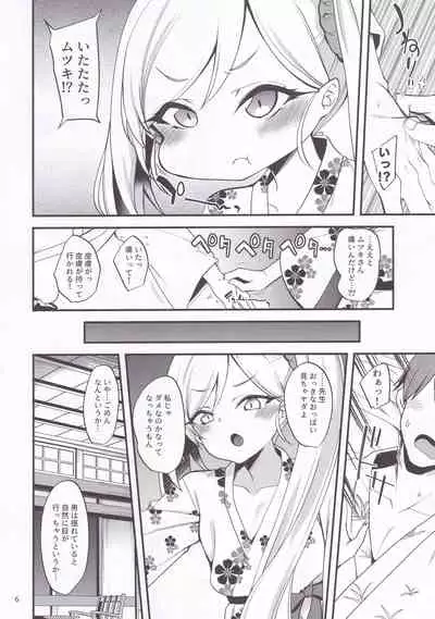 (C99) [Ryuukakusan Nodoame (Gokubuto Mayuge)] Gehenna Onsen Monogatari (Blue Archive)