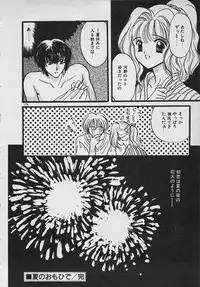 [Shimao Kazu] Yappari Nama ga Suki!