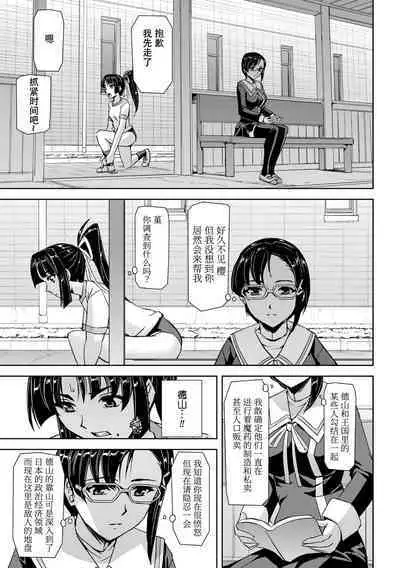 [Tikuma Jukou, Sukesaburou] Torawareta Bishoujo Sousakan Kamishiro Sakura THE COMIC Ch. 2 [Chinese] [胸垫汉化组]
