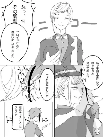 [Shimokai] Ruuku Hantoraunji De Hataraku