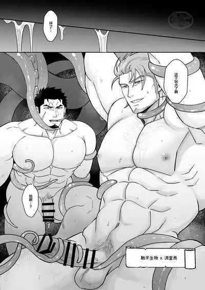 sai zisan inza dosukebe danzyon|色情地牢里的叔叔们