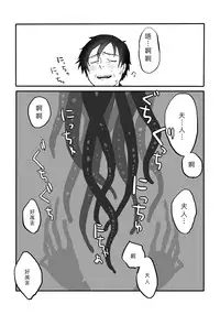[Yamaguchi Nao] Igyou no Majo Ch. 4 [Chinese] [沒有漢化]