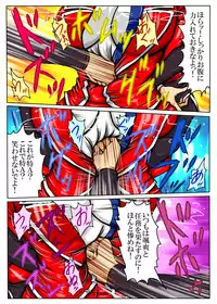 [Mudai Document (Kari (Marron)] Agent Alone ~Kodoku na Agent~ (Agent Aika)