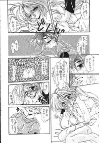 (C47) [Ryokan Hanamura (Hanamura Sei Tarou)] Kantsubaki no Ma (Various)