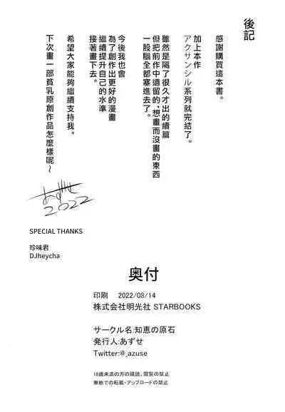 Accent Circonflexe 3