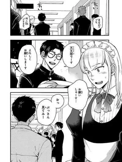 [Ikegami Shogo] Osananajimi o Mesuiki Choukyou ~Sukidakara NTR (Netori) masu Vol. 3