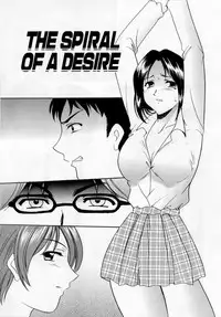 [Hoshino Ryuichi] Yokubou no Rasen - The Spiral of a Desire