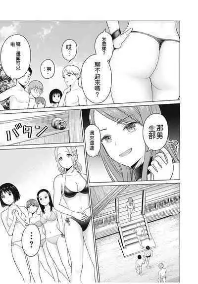 [KATSURA Airi] Gura Para! ch 19-37 Chinese 19-37话 机翻汉化