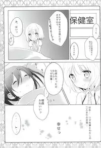 (SC2015 Autumn) [Ame Usagi (Amedamacon)] Naisho no Hokenshitsu (Gochuumon wa Usagi desu ka?)