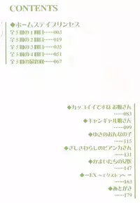 [Lazy Club] Onnanoko ni Narou - Let's Become A Girl