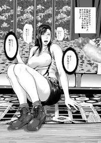 [Uradora Mangan] Don Corneo no Yashiki ni Torawareta Yuffie wo Tasuke ni Kita Tiffa-san ga... (Final Fantasy VII) [Digital]