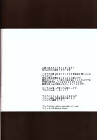 (C80) [Pannacotta (Shono Kotaro)] Daga Otoko ja. (Baka to Test to Shoukanjuu)