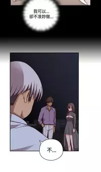 [Dasum&Puutaro] H-Campus H校园<第2季> Ch.47~54 [Chinese]中文