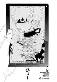 (Douyara Deban no Youda! 9) [SCO.LABO (shoco)] Tadekui (Boku no Hero Academia)